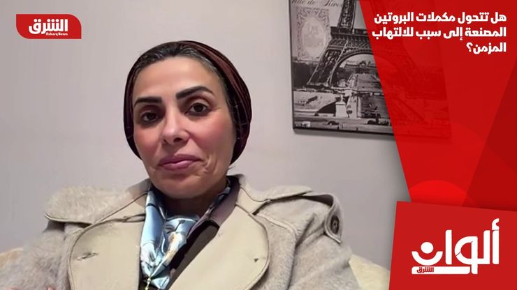 هل تتحول مكملات البروتين المصنعة إلى سبب للالتهاب المزمن؟