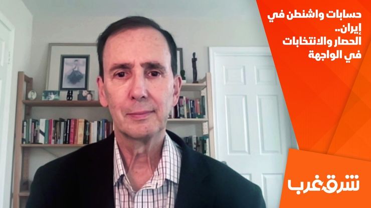 حسابات واشنطن في إيران.. الحصار والانتخابات في الواجهة