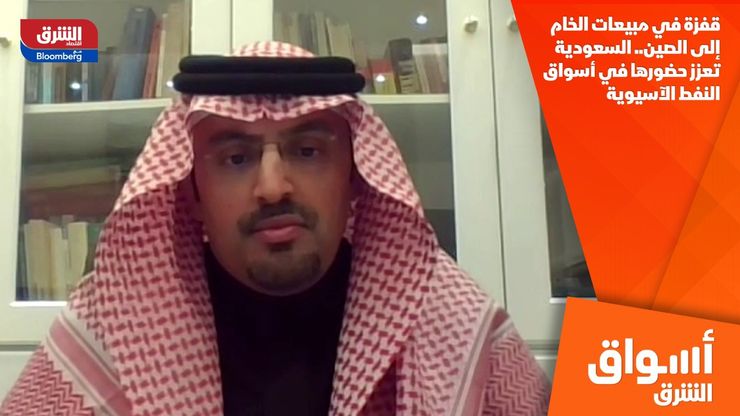 قفزة في مبيعات الخام إلى الصين.. السعودية تعزز حضورها في أسواق النفط الآسيوية
