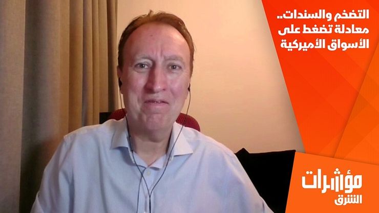 التضخم والسندات.. معادلة تضغط على الأسواق الأميركية