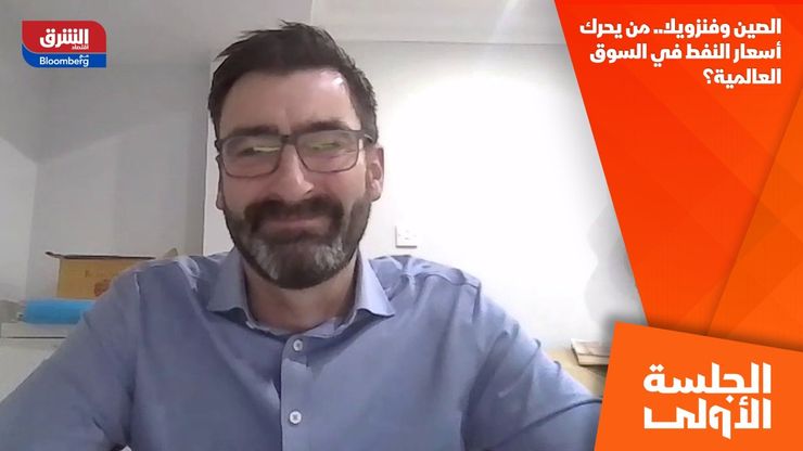 الصين وفنزويلا.. من يحرك أسعار النفط في السوق العالمية؟