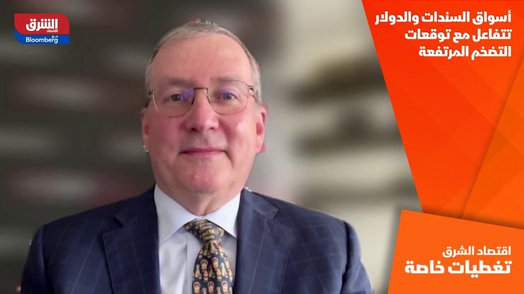 أسواق السندات والدولار تتفاعل مع توقعات التضخم المرتفعة