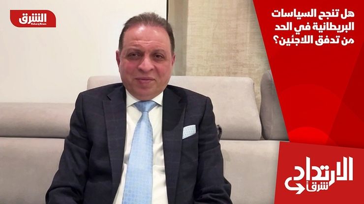 هل تنجح السياسات البريطانية في الحد من تدفق اللاجئين؟