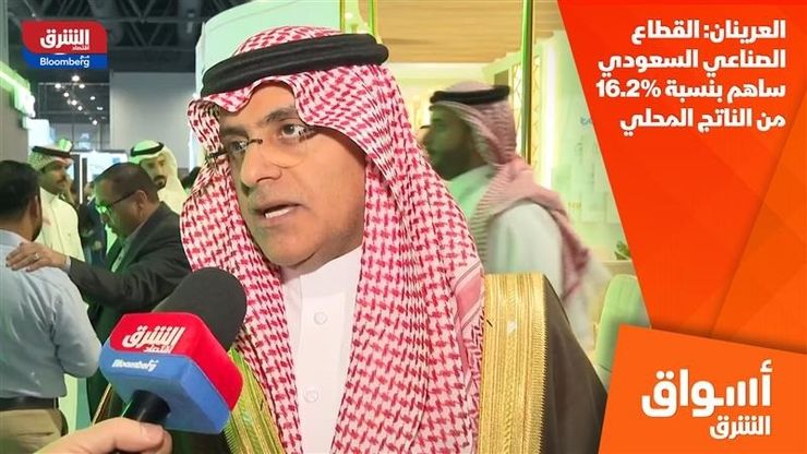 العرينان: القطاع الصناعي السعودي ساهم بنسبة 16.2% من الناتج المحلي