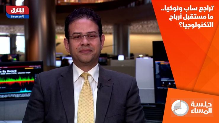 تراجع ساب ونوكيا.. ما مستقبل أرباح التكنولوجيا؟