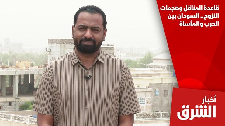 قاعدة المناقل وهجمات النزوح.. السودان بين الحرب والمأساة