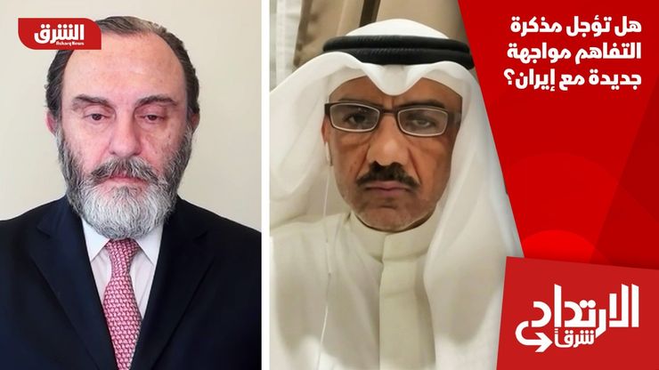 هل تؤجل مذكرة التفاهم مواجهة جديدة مع إيران؟