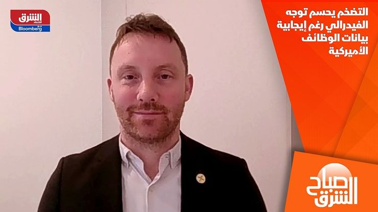 التضخم يحسم توجه الفيدرالي رغم إيجابية بيانات الوظائف الأميركية