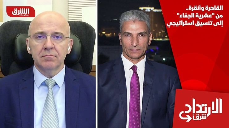 القاهرة وأنقرة.. من "عشرية الجفاء" إلى تنسيق استراتيجي