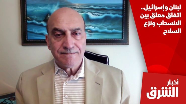 لبنان وإسرائيل.. اتفاق معلق بين الانسحاب ونزع السلاح
