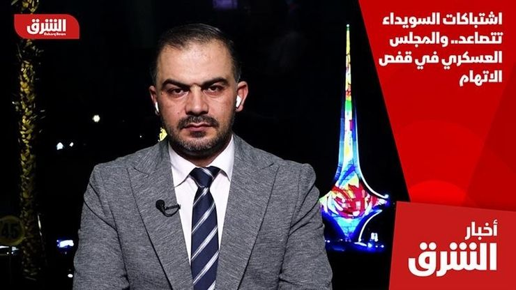 اشتباكات السويداء تتصاعد.. والمجلس العسكري في قفص الاتهام