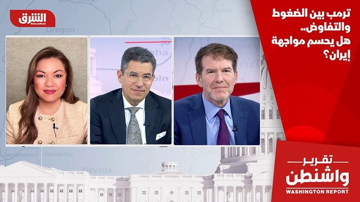 ترمب بين الضغوط والتفاوض.. هل يحسم مواجهة إيران؟