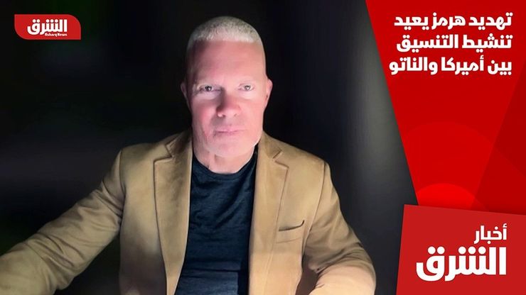تهديد هرمز يعيد تنشيط التنسيق بين أميركا والناتو