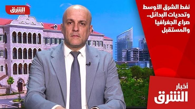 نفط الشرق الأوسط وتحديات البدائل.. صراع الجغرافيا والمستقبل