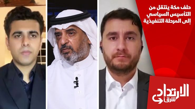 حلف مكة ينتقل من التأسيس السياسي إلى المرحلة التنفيذية
