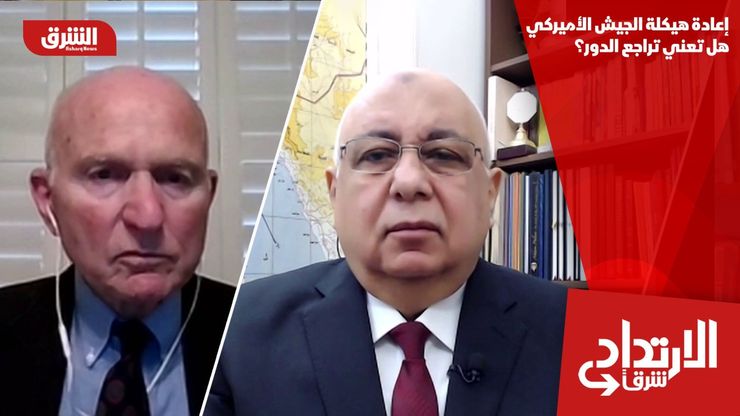 إعادة هيكلة الجيش الأميركي.. هل تعني تراجع الدور؟