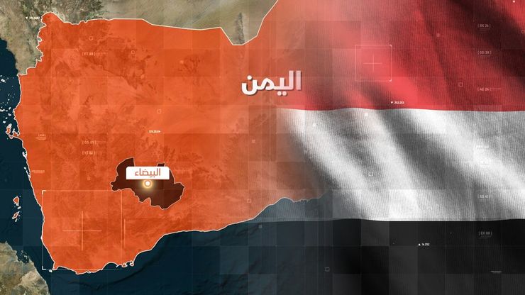 اليمن.. "عقدة البيضاء"