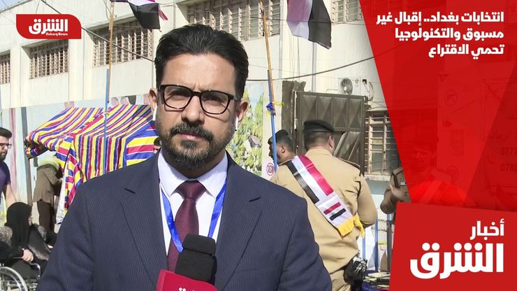 انتخابات بغداد.. إقبال غير مسبوق والتكنولوجيا تحمي الاقتراع