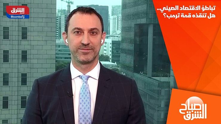 تباطؤ الاقتصاد الصيني.. هل تنقذه قمة ترمب؟