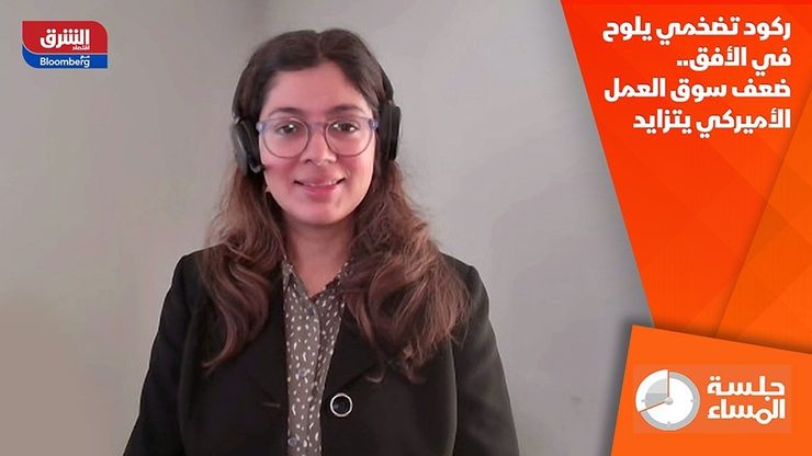 ركود تضخمي يلوح في الأفق.. ضعف سوق العمل الأميركي يتزايد