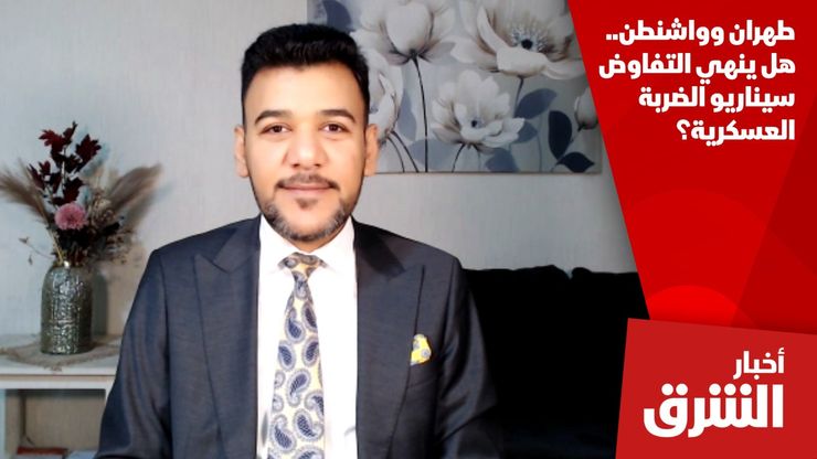 طهران وواشنطن.. هل ينهي التفاوض سيناريو الضربة العسكرية؟