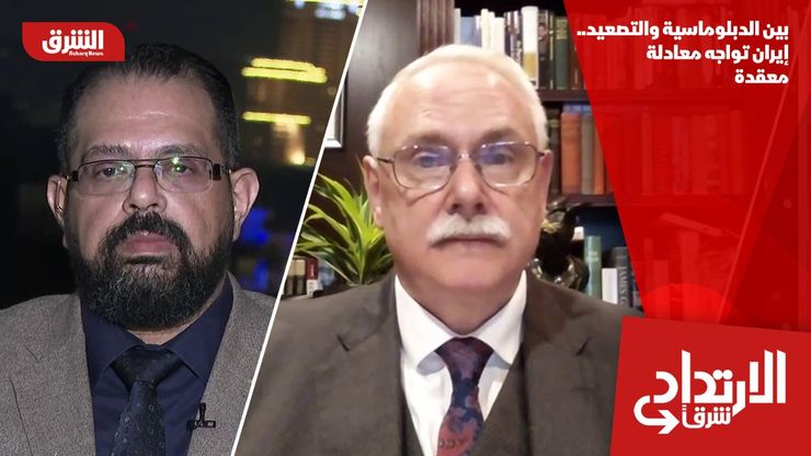 بين الدبلوماسية والتصعيد.. إيران تواجه معادلة معقدة