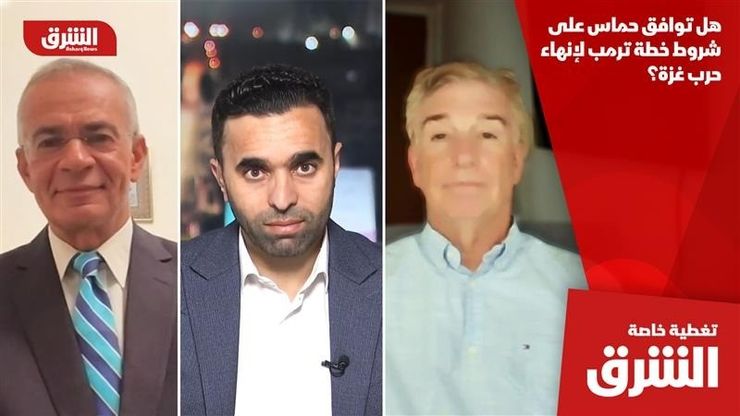 هل توافق حماس على شروط خطة ترمب لإنهاء حرب غزة؟