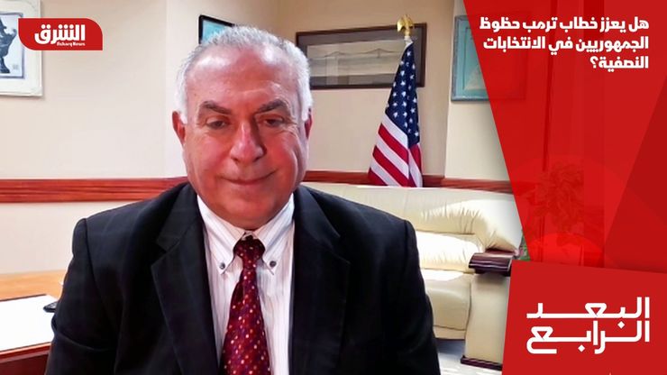 هل يعزز خطاب ترمب حظوظ الجمهوريين في الانتخابات النصفية؟