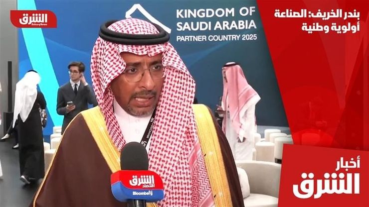 بندر الخريف: الصناعة أولوية وطنية