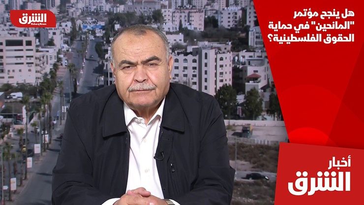 هل ينجح مؤتمر "المانحين" في حماية الحقوق الفلسطينية؟