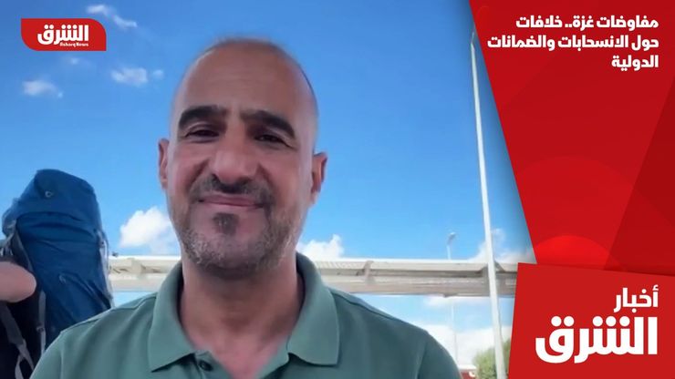 مفاوضات غزة.. خلافات حول الانسحابات والضمانات الدولية