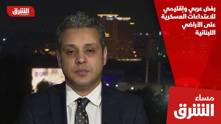 رفض عربي وإقليمي للاعتداءات العسكرية على الأراضي اللبنانية