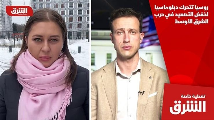 روسيا تتحرك دبلوماسيا لخفض التصعيد في حرب الشرق الأوسط