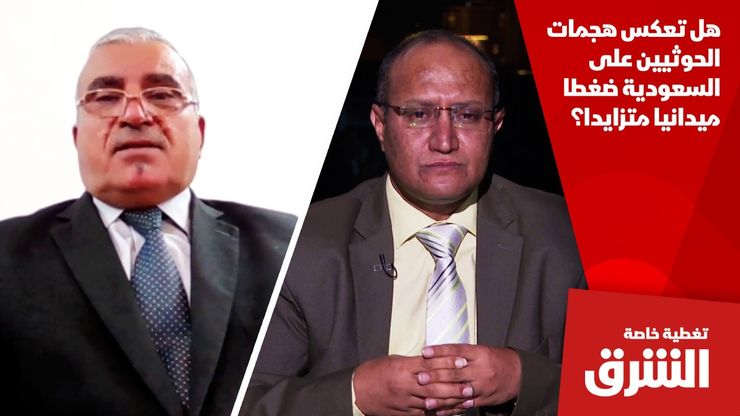 هل تعكس هجمات الحوثيين على السعودية ضغطا ميدانيا متزايدا؟