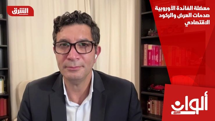 معضلة الفائدة الأوروبية.. صدمات العرض والركود الاقتصادي
