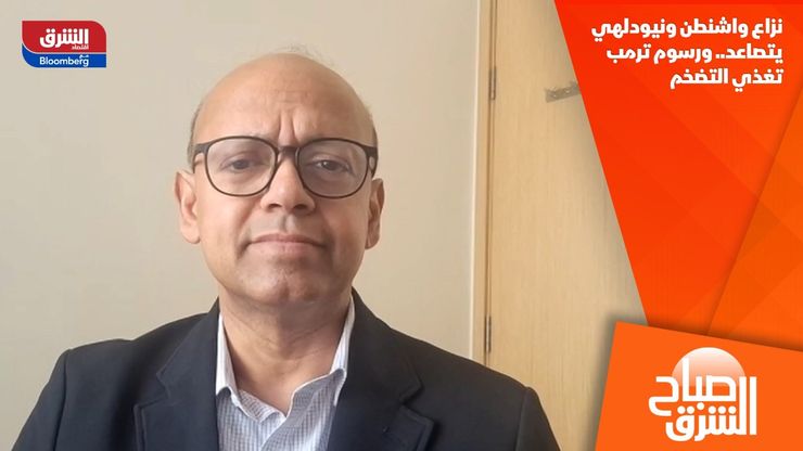 نزاع واشنطن ونيودلهي يتصاعد.. ورسوم ترمب تغذي التضخم