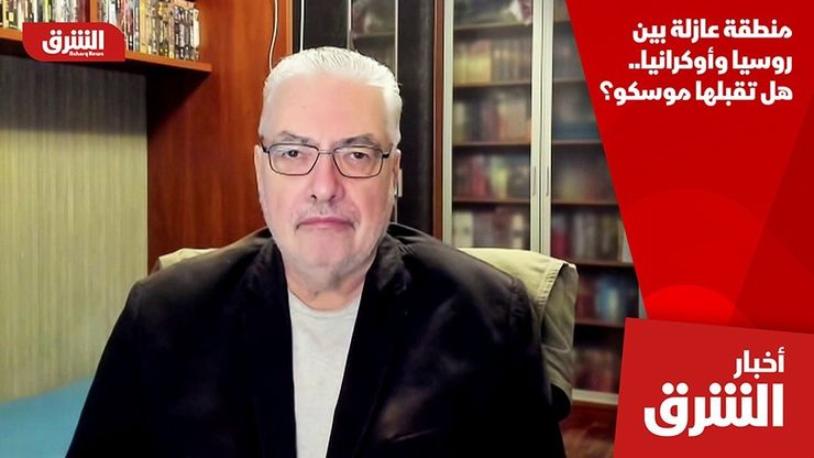منطقة عازلة بين روسيا وأوكرانيا.. هل تقبلها موسكو؟