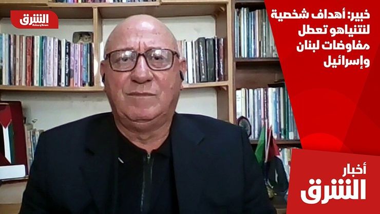 خبير: أهداف شخصية لنتنياهو تعطل مفاوضات لبنان وإسرائيل