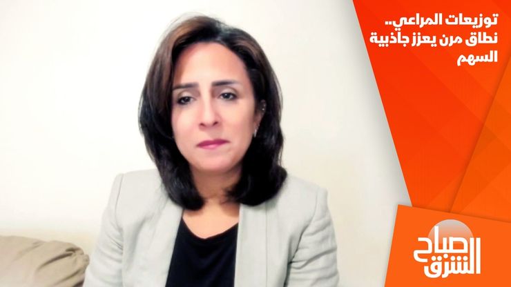 توزيعات المراعي.. نطاق مرن يعزز جاذبية السهم
