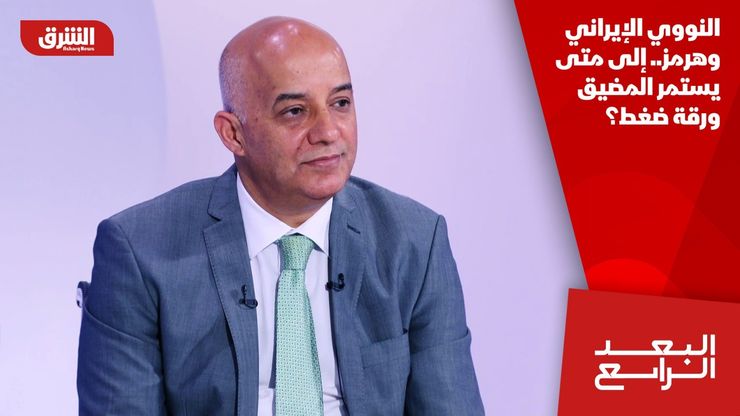 هل تعيد واشنطن رسم خريطة النفوذ بالمنطقة؟