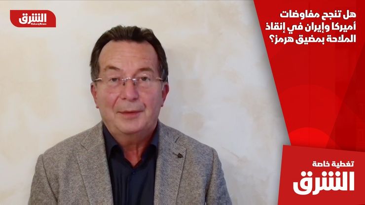 هل تنجح مفاوضات أميركا وإيران في إنقاذ الملاحة بمضيق هرمز؟