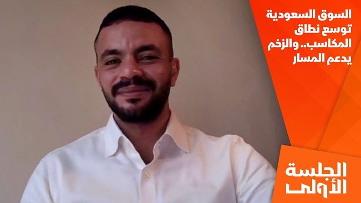السوق السعودية توسع نطاق المكاسب.. والزخم يدعم المسار