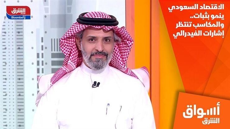 الاقتصاد السعودي ينمو بثبات.. والمكاسب تنتظر إشارات الفيدرالي