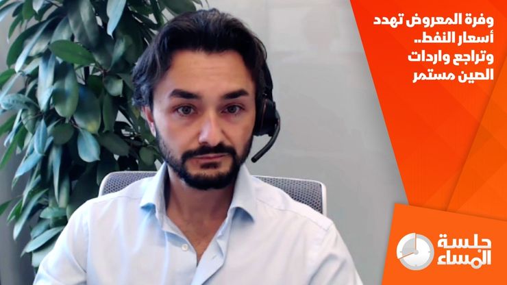 وفرة المعروض تهدد أسعار النفط.. وتراجع واردات الصين مستمر