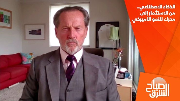 الذكاء الاصطناعي.. من الاستثمار إلى محرك للنمو الأميركي