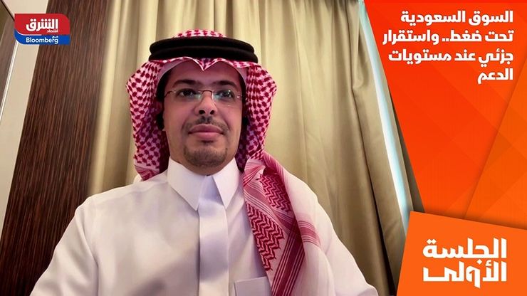 السوق السعودية تحت ضغط.. واستقرار جزئي عند مستويات الدعم