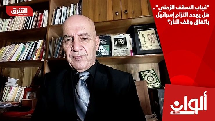 "غياب السقف الزمني".. هل يهدد التزام إسرائيل باتفاق وقف النار؟