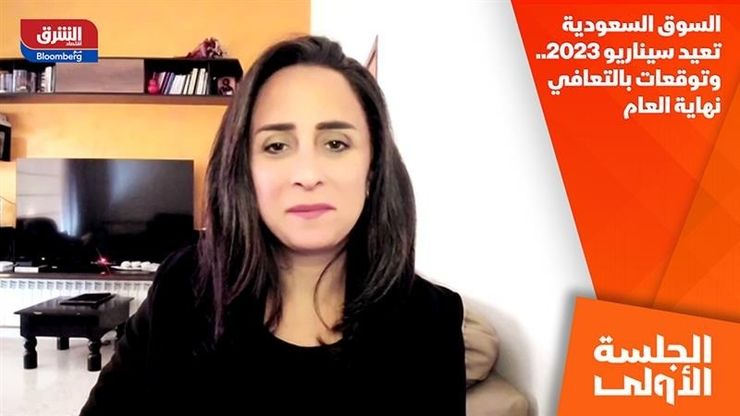 السوق السعودية تعيد سيناريو 2023.. وتوقعات بالتعافي نهاية العام