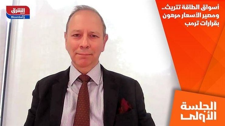 أسواق الطاقة تتريث.. ومصير الأسعار مرهون بقرارات ترمب