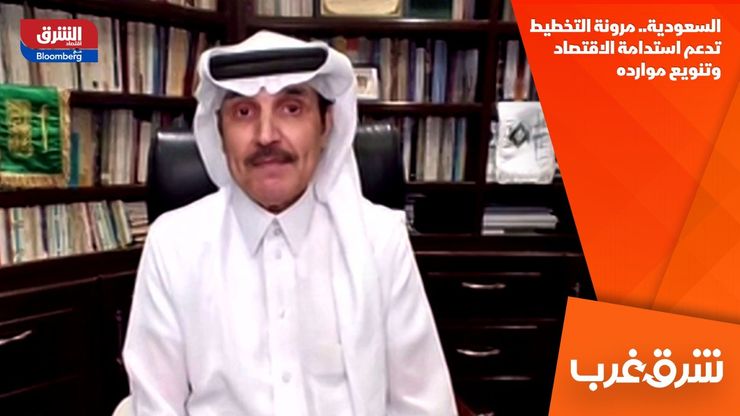 السعودية.. مرونة التخطيط تدعم استدامة الاقتصاد وتنويع موارده